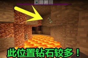 我的世界钻石矿通常出现在哪些层数？如何有效挖掘钻石？