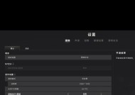 绝地求生PR尺寸调整方法是什么？如何设置最佳？