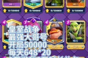 战争天使属性在皇室战争中如何获得？