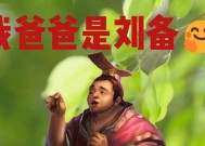 三国杀刘谦角色台词有哪些？台词有何特点？