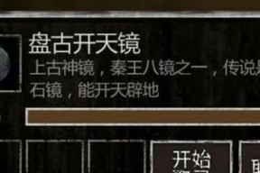 长生劫刻游戏中如何获取字石块（探索神秘的石碑世界）