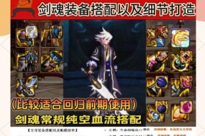 DNF驭剑术技能如何使用？使用后效果如何？