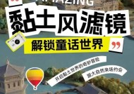 探秘夕阳热气球之旅（畅游天空）