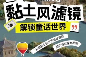 探秘夕阳热气球之旅（畅游天空）