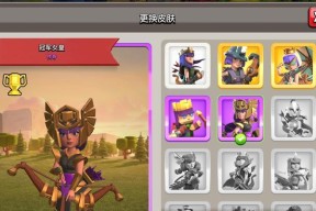 部落冲突英雄皮肤如何更换？