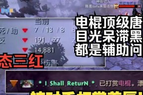刀塔一号位电棍的玩法是什么？