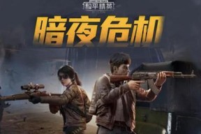 和平精英表演模式（以游戏为主）
