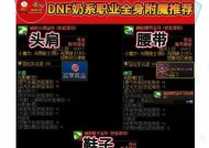 如何获取地下城与勇士奶德附魔宝珠？附魔宝珠的作用是什么？