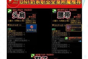 如何获取地下城与勇士奶德附魔宝珠？附魔宝珠的作用是什么？