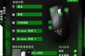 cf雷蛇鼠标怎么调？设置方法和效果如何？