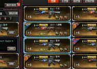 穿越火线枪械校准方法是什么？如何提高射击精准度？