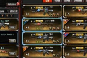 穿越火线枪械校准方法是什么？如何提高射击精准度？