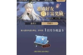 《以天谕新手氪金攻略月卡党最优消费指南》（花费有方）