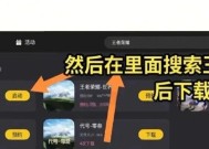 王者荣耀如何修改荣耀战区？修改战区的具体流程是什么？