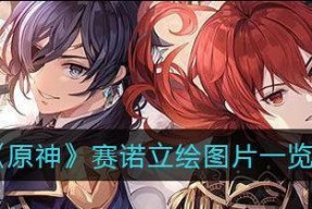 原神赛诺抽取建议（以游戏为主）