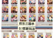 欢乐三国杀阵主角阵容搭配攻略（打造完美阵容）