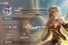 《解决曙光英雄屏幕不对称的方法》（全屏设置技巧）