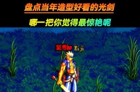 地下城中哪款光剑最值得推荐？