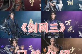 《武林三》游戏侠客基本属性介绍（探索侠客的战力核心构建最强角色）