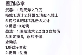 三国杀山河图中八首的技能有哪些？技能的效果和使用时机是什么？