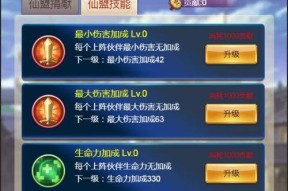 《仙剑客栈2》重楼招募条件及联动角色介绍（游戏攻略）