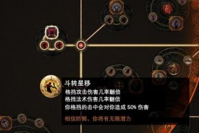 《流放之路》新夺宝玩法一览（《流放之路》新夺宝玩法带来全新挑战）