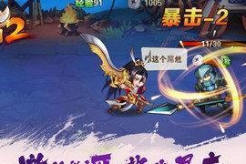 《远征2》手游如何快速提升战力？攻略保证有效吗？