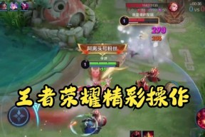 王者荣耀技能如何还？还技能的技巧是什么？