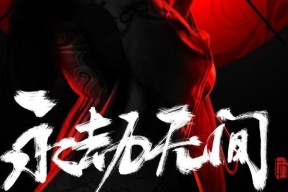 永劫无间宁红叶魂玉怎么获得？获取方法及用途是什么？