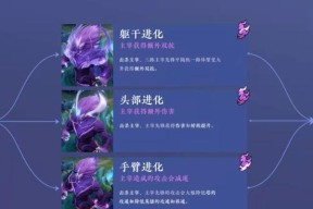 王者荣耀（探索暴君进化之道）