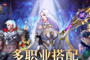 《山海神曲》阵容搭配攻略（探索最强阵容组合）