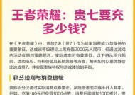 王者荣耀回收算钱规则是什么？如何最大化收益？