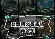 劲舞团摸摸输入感言的方法是什么？感言输入的正确步骤有哪些？