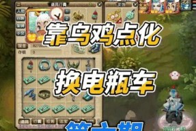 梦幻西游乌鸡副本失败后如何应对？