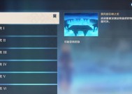 《原神手游》风魔龙副本攻略（以任务攻略为主）