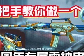 CF手游获得雷神的方法是什么？雷神武器的获取途径有哪些？