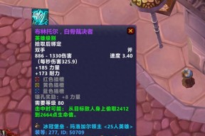 魔兽世界：HICC平民毕业装清单，起拍价拿277神装，WLK全程不用换