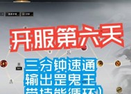 诛仙手游（打造无敌角色）