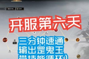 诛仙手游（打造无敌角色）