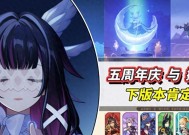 原神：五周年庆即将到来，都有哪些福利与惊喜？6.0挪德卡莱展望