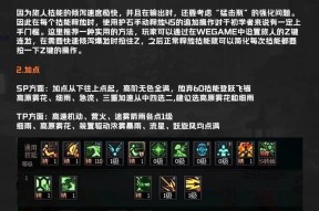 dnf旅人推荐堆叠哪些技能？技能选择技巧是什么？