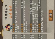 江湖路上的防御大法（游戏中如何快速提高角色防御力）