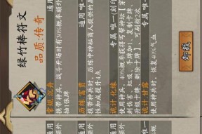 江湖路上的防御大法（游戏中如何快速提高角色防御力）