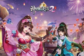神雕侠侣2手游踏雪无痕过关攻略（轻松应对挑战，提高通关速度）