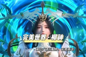 完美世界更换头像和ID的方法是什么？需要什么条件？