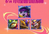 《LOL云顶之弈羁绊全解析》（了解羁绊效果）