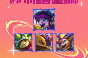 《LOL云顶之弈羁绊全解析》（了解羁绊效果）