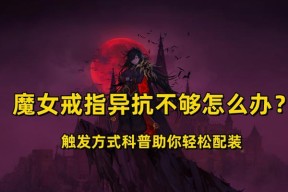 DNF魔女技能一览，新职业魔女技能介绍（探究新职业魔女技能）