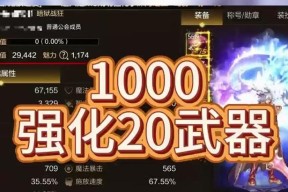 地下城手游强化颜色怎么开？强化颜色的开启方法是什么？