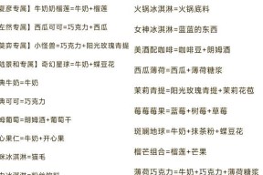 问道神兽丹制作冰淇淋的方法是什么？